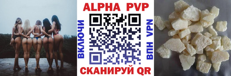 купить   Амурск  A PVP Соль 