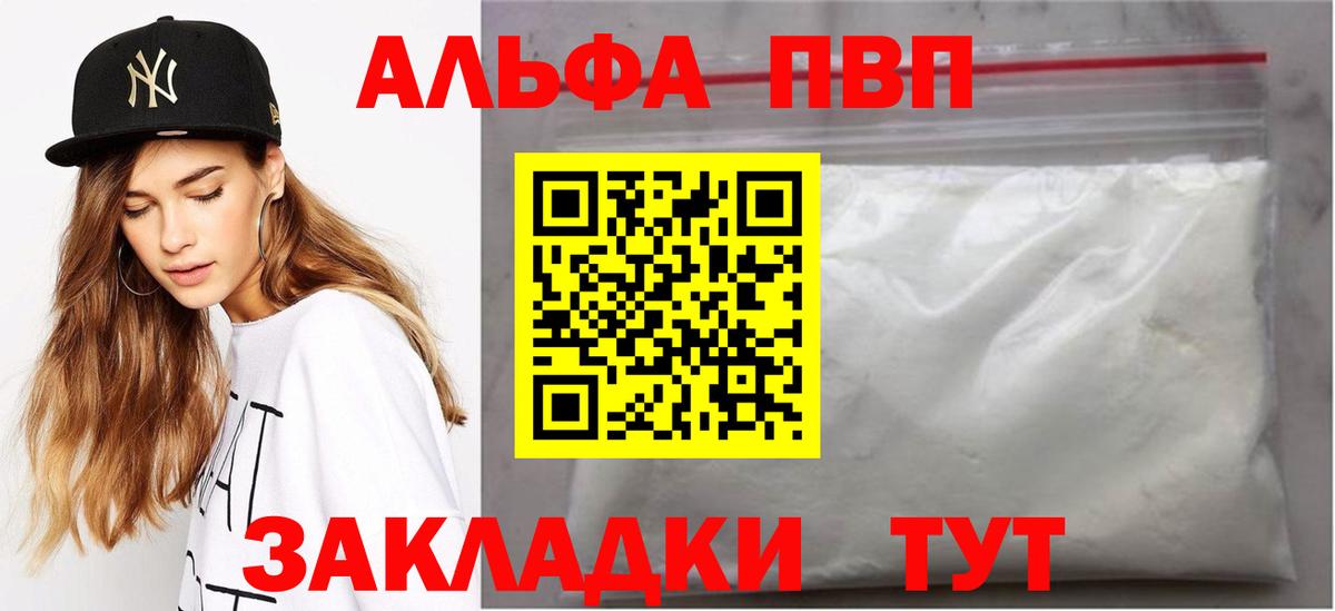 Alpha-PVP СК Амурск