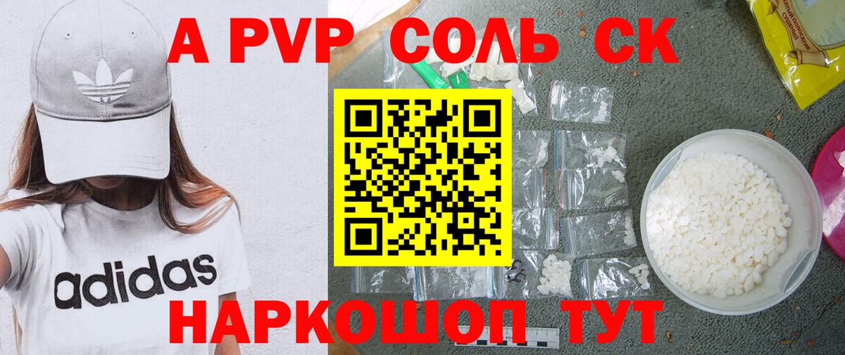 A PVP VHQ Амурск