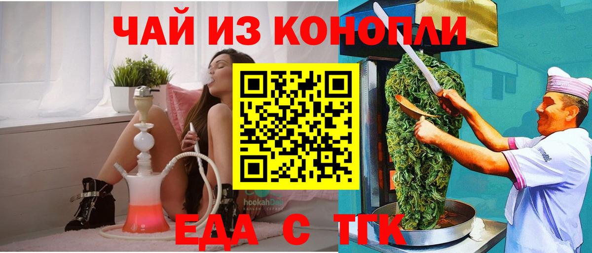 Печенье с ТГК конопля  Вход с VPN  Амурск 