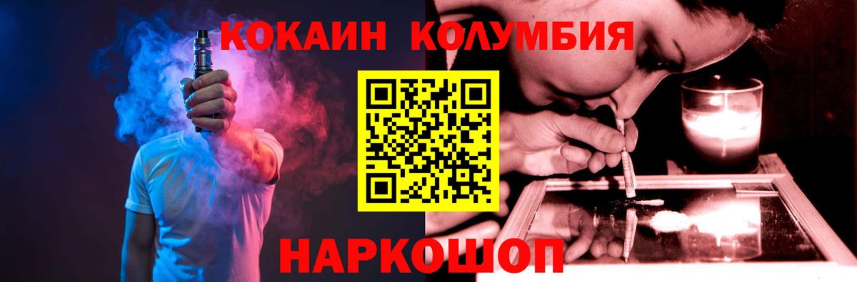 COCAIN 99%  КОКАИН  КОКАИН Перу  Амурск  Вход с VPN 