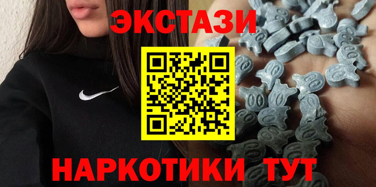Ecstasy  ЭКСТАЗИ Punisher  Вход с VPN  Амурск  Экстази mix 
