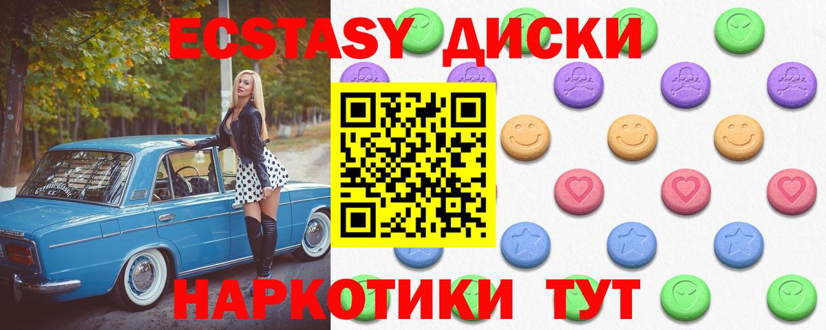 ЭКСТАЗИ mix Амурск