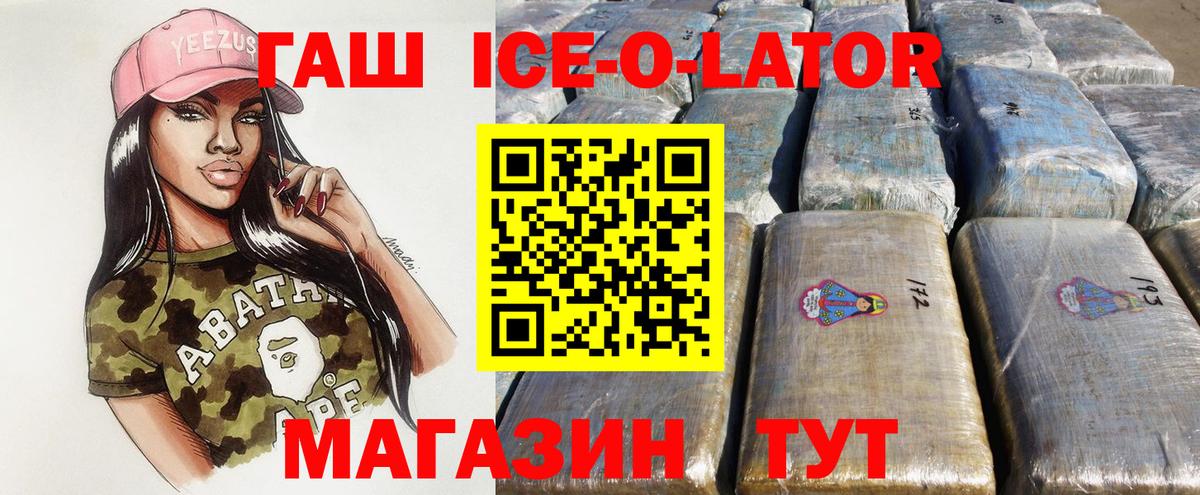 Героин Амурск