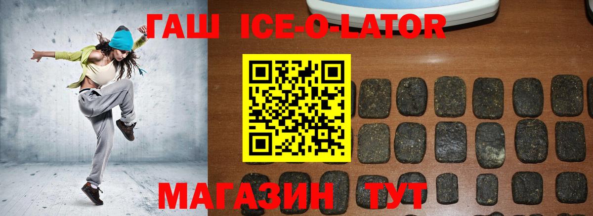 Амурск  Гашиш хэш  Гашиш  ГАШИШ Изолятор  Вход с VPN 