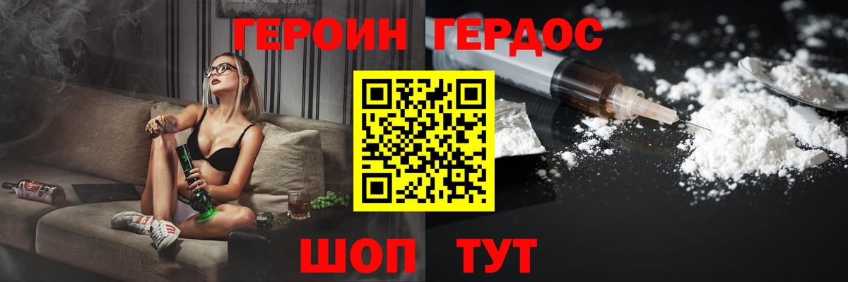 Амурск  ГЕРОИН  Вход с VPN  ГЕРОИН гречка 
