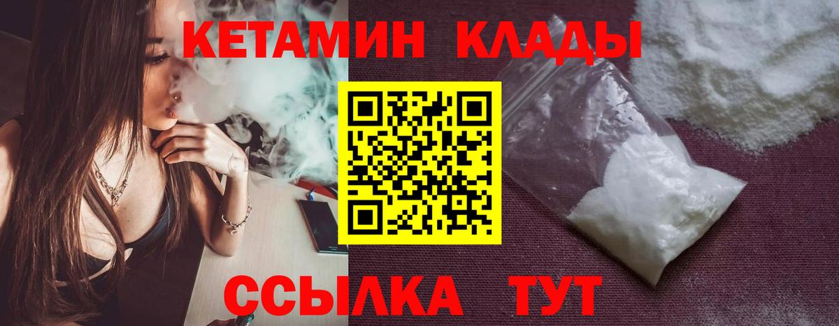 Амурск  Кетамин ketamine  Вход с VPN 