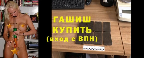гашик Армянск
