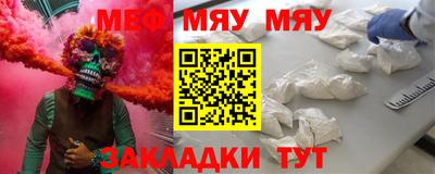 мяу мяу мука Абакан