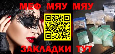 мяу мяу мука Абакан