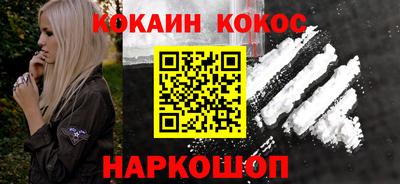 кокаин Абинск