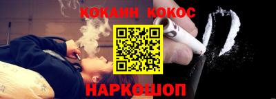 кокаин Абинск