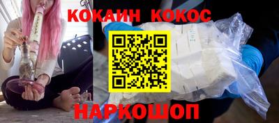 кокаин Абинск