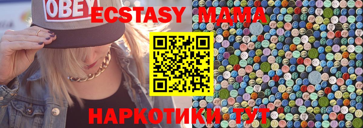 МДМА кристаллы Амурск