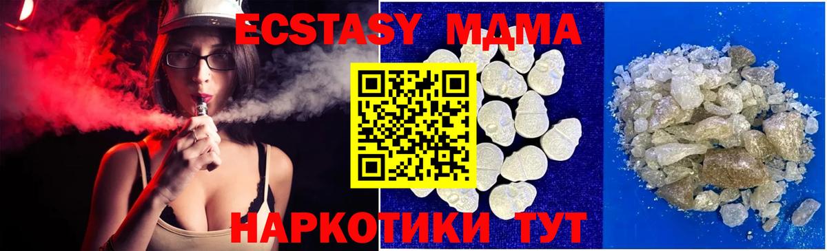 Амурск  МДМА Molly  МДМА  Вход с VPN  МДМА Molly 