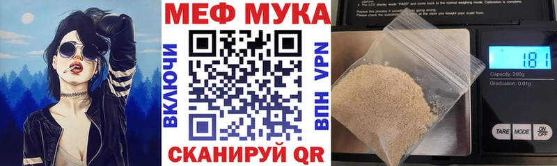 МЕФ mephedrone  наркошоп  Амурск 