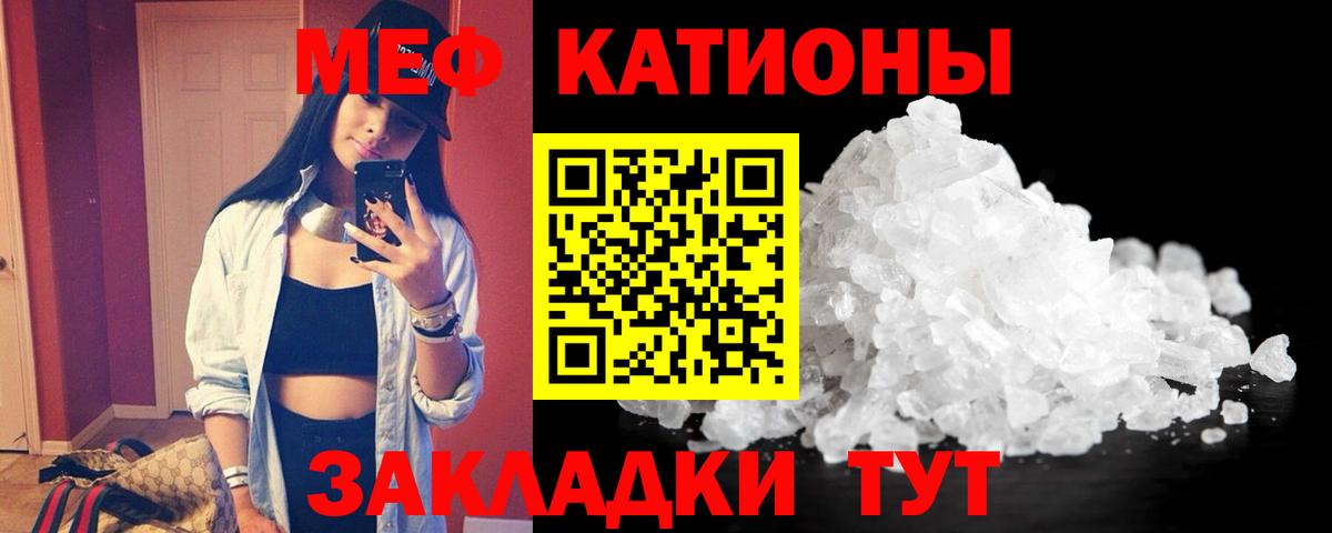 наркота  Меф  Мефедрон мука  Амурск  МЕФ кристаллы 