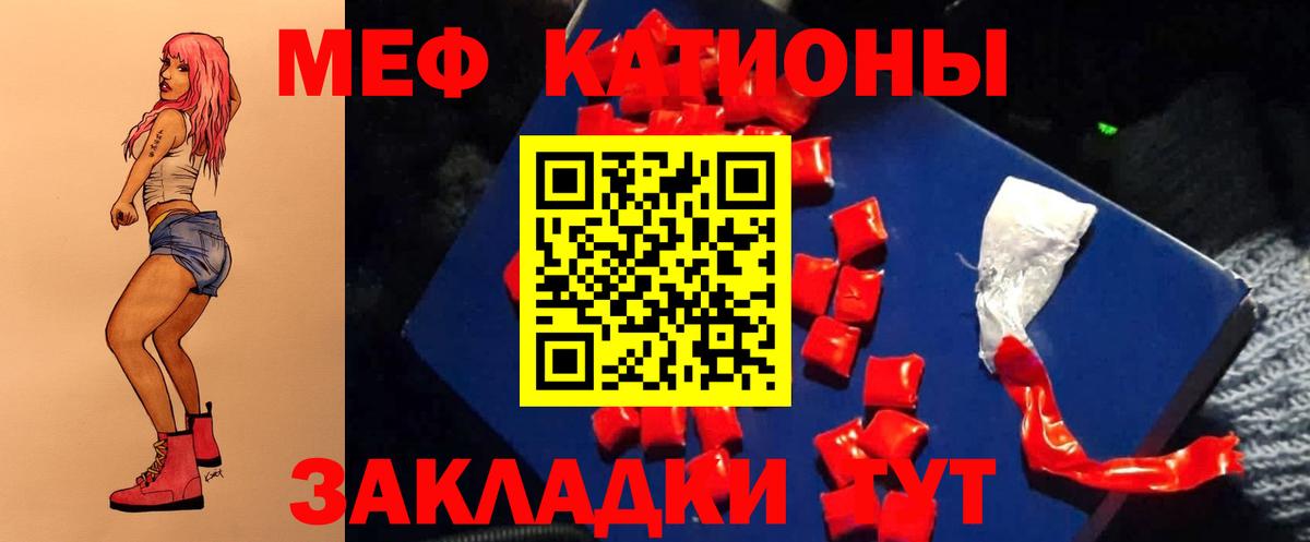 Мефедрон кристаллы  МЕФ  Амурск  Вход с VPN  сколько стоит  МЯУ-МЯУ 4 MMC 