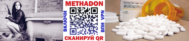 МЕТАДОН methadone  Амурск 
