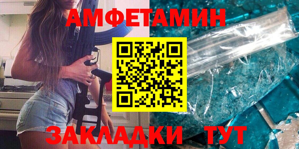 Амурск  Первитин Methamphetamine  Вход с VPN 