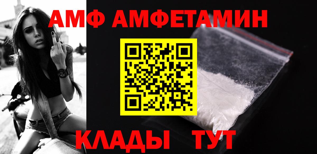 МЕТАМФЕТАМИН мет Амурск