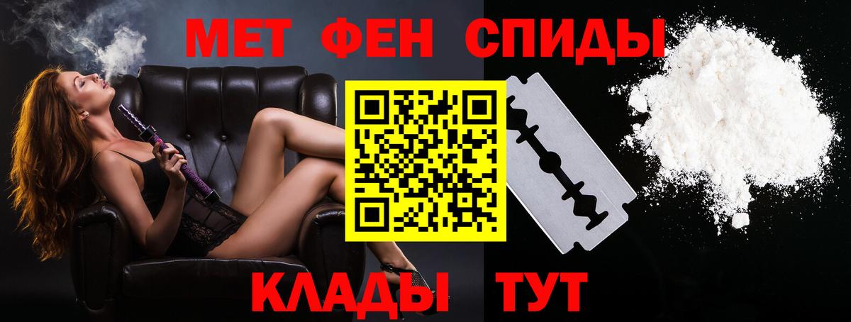 МЕТАМФЕТАМИН винт Амурск