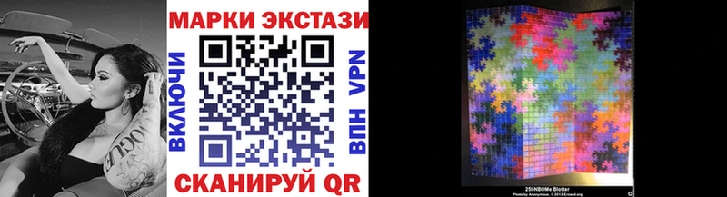Марки NBOMe 1,8мг купить цена Амурск