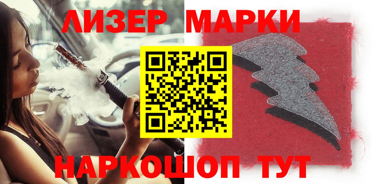 Марки 25I-NBOMe 1500мкг  Вход с VPN  Амурск 