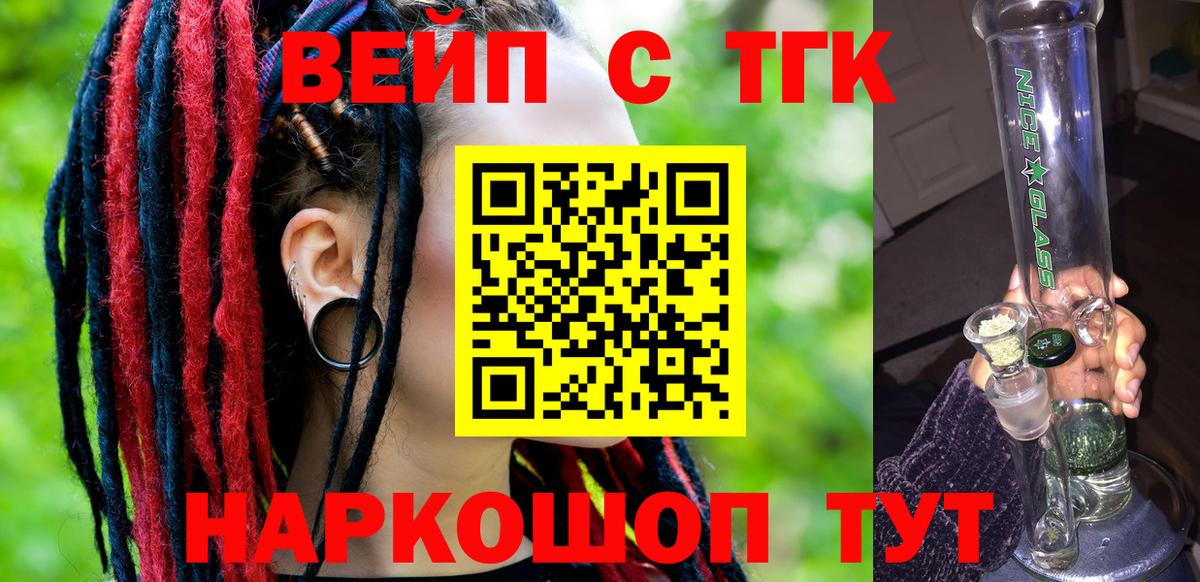 закладки  ТГК Wax  Дистиллят ТГК вейп с тгк  Вход с VPN  Амурск 