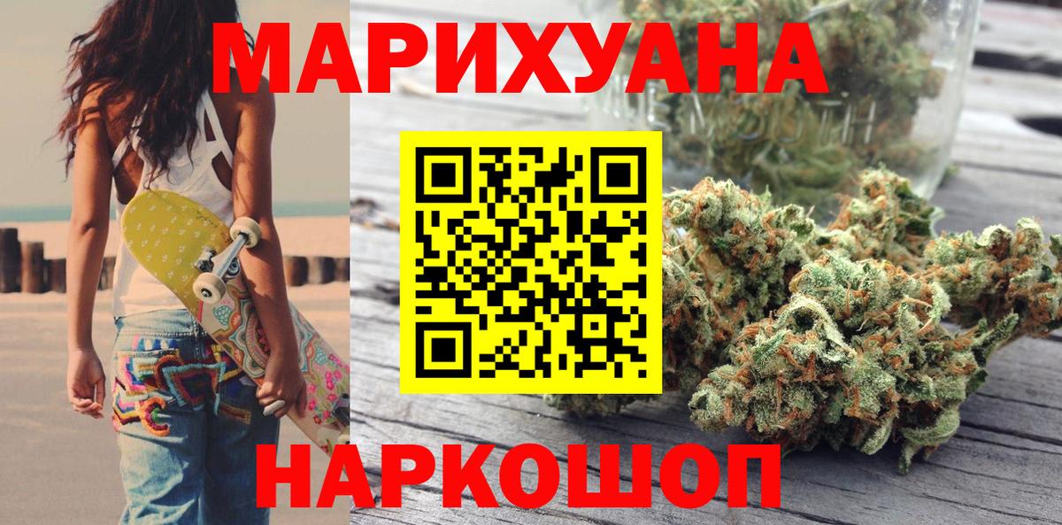 Шишки марихуана White Widow  Бошки марихуана гибрид  Амурск  Вход с VPN 